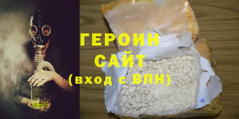 что такое наркотик  Борзя  ГЕРОИН Heroin 