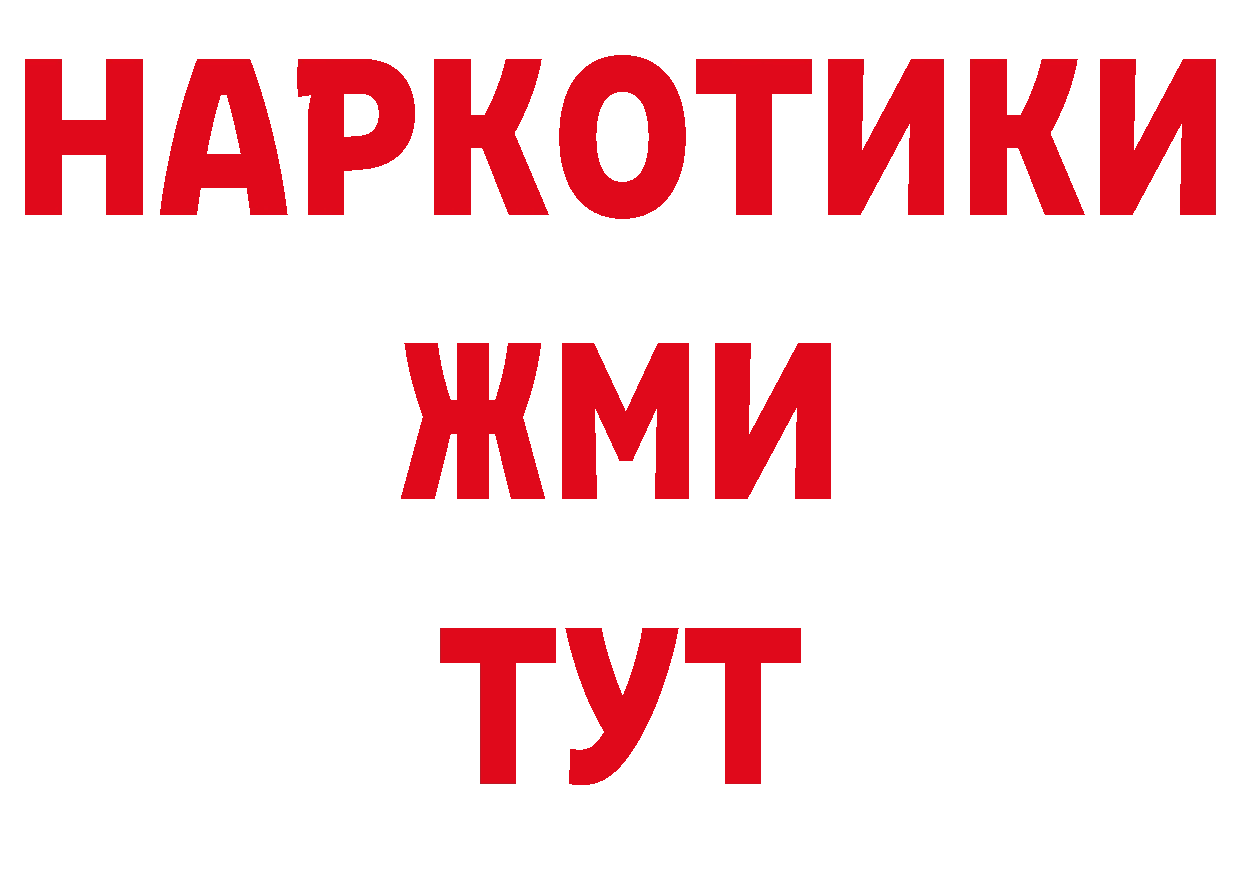 Магазины продажи наркотиков дарк нет как зайти Борзя